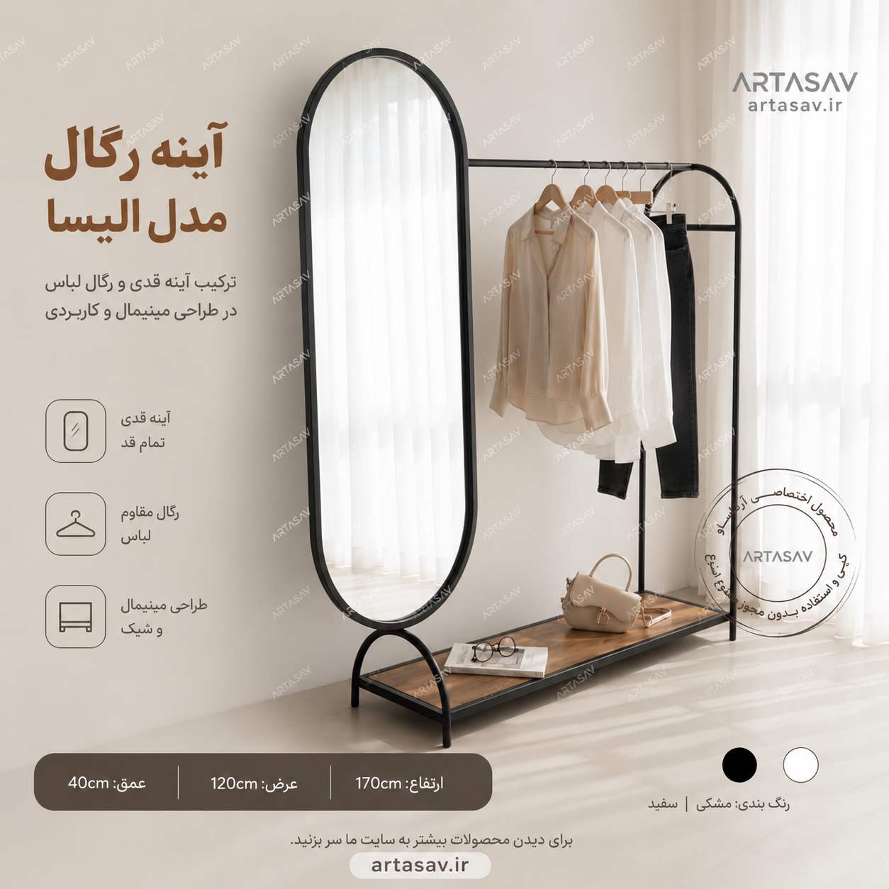 آینه رگال مدل الیسا