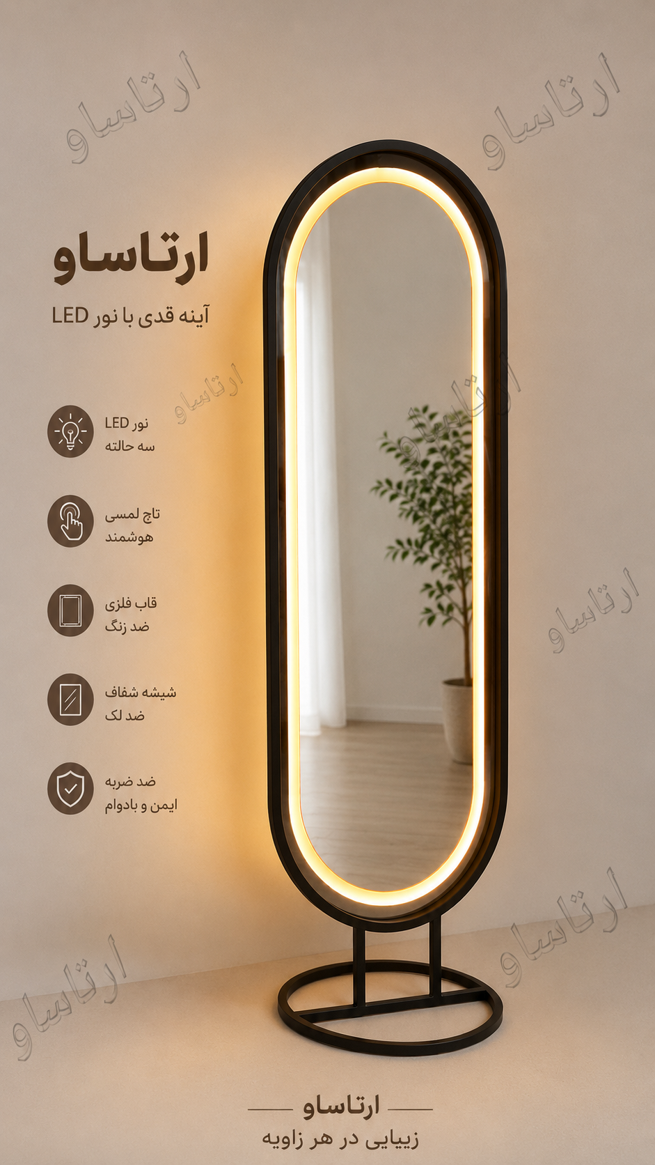 اینه قدی مدل کپسولی نور دار ۶۰در۱۸۰