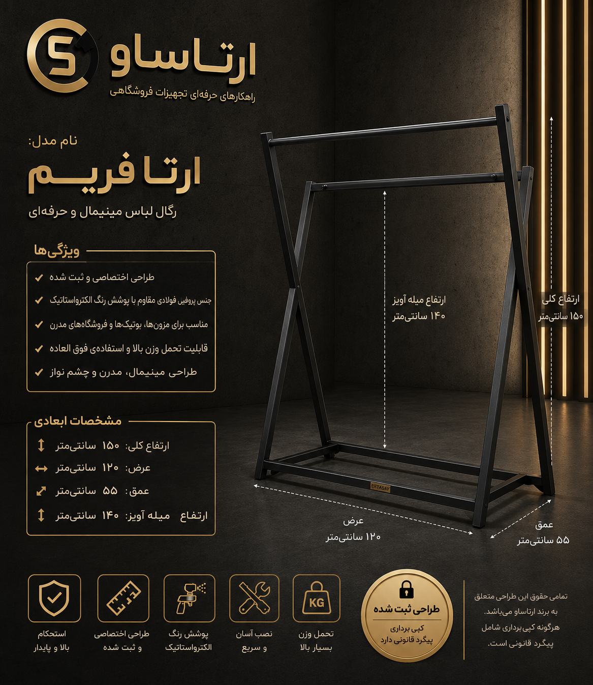 رگال مدل ارتا فریم X