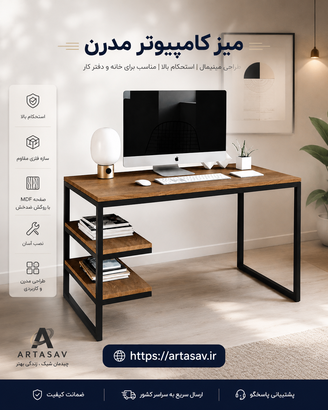 میز اداری و کامپیوتر مدل مدرن